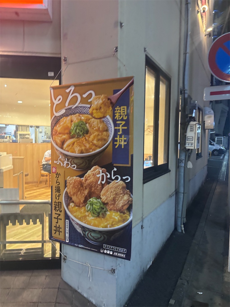 f:id:kukking10chan:20250425222413j:image