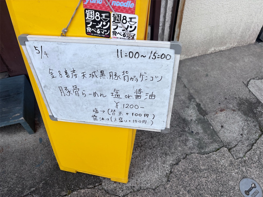 f:id:kukking10chan:20250504125429j:image