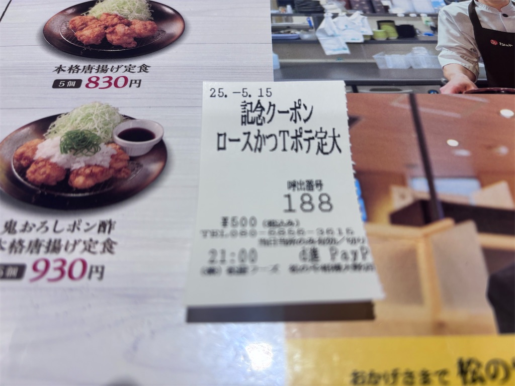 f:id:kukking10chan:20250515220153j:image