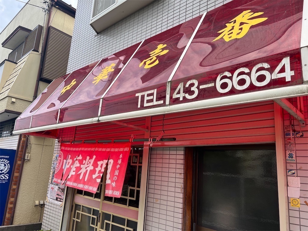 f:id:kukking10chan:20250518140046j:image