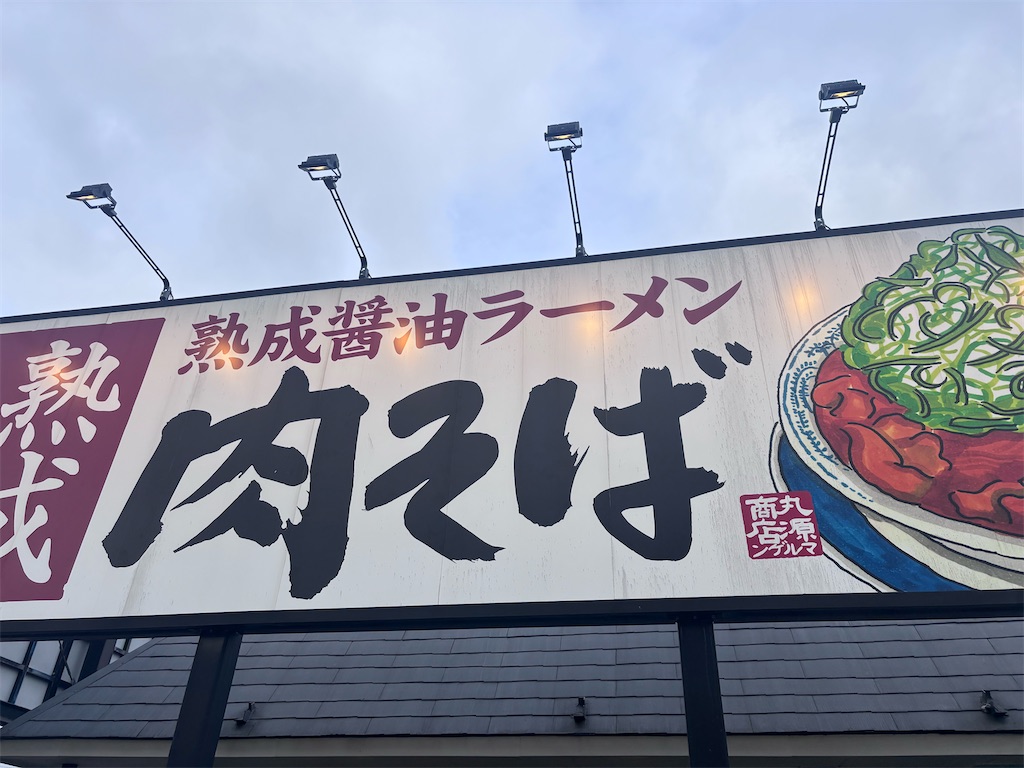 f:id:kukking10chan:20250531175259j:image