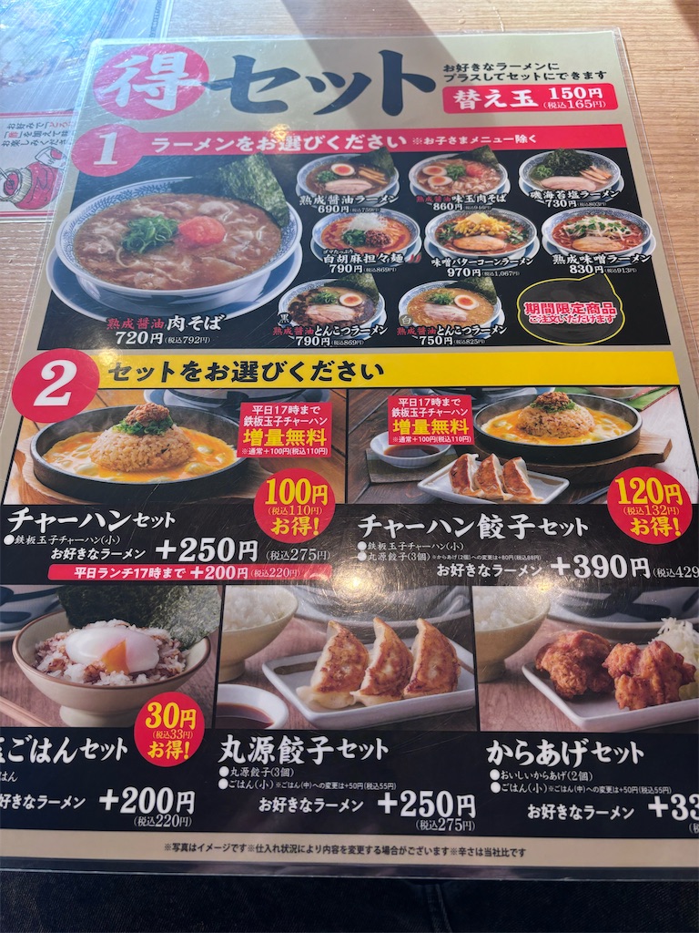 f:id:kukking10chan:20250531175308j:image