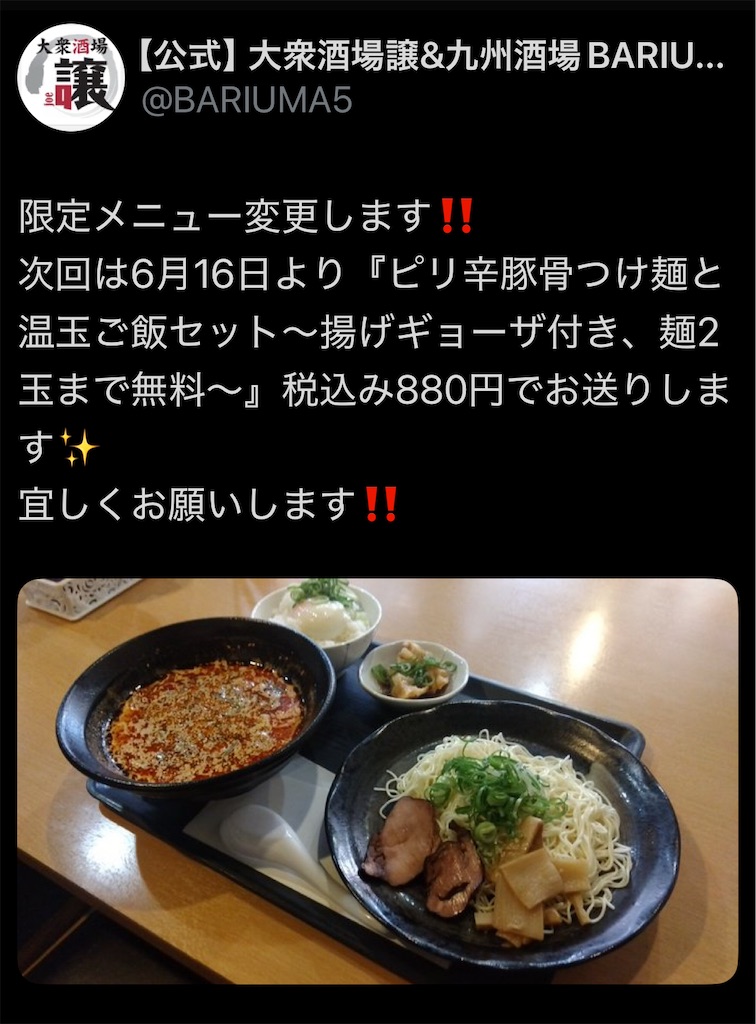 f:id:kukking10chan:20250608164555j:image