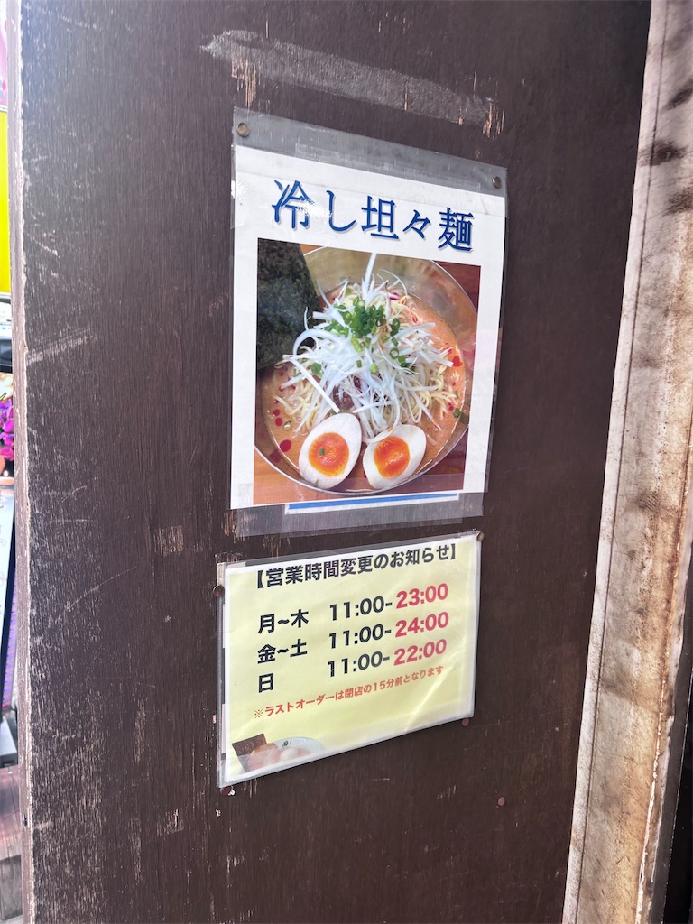 f:id:kukking10chan:20250702190338j:image