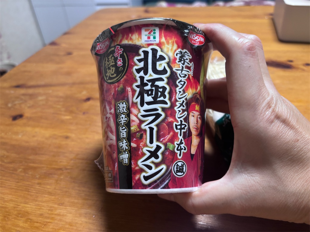 2025年度 北極ラーメン 激辛旨味噌 1箱（12個）セブンイレブン期間限定 2025年度 北極ラーメン 激辛旨味噌 1箱（12個）セブンイレブン