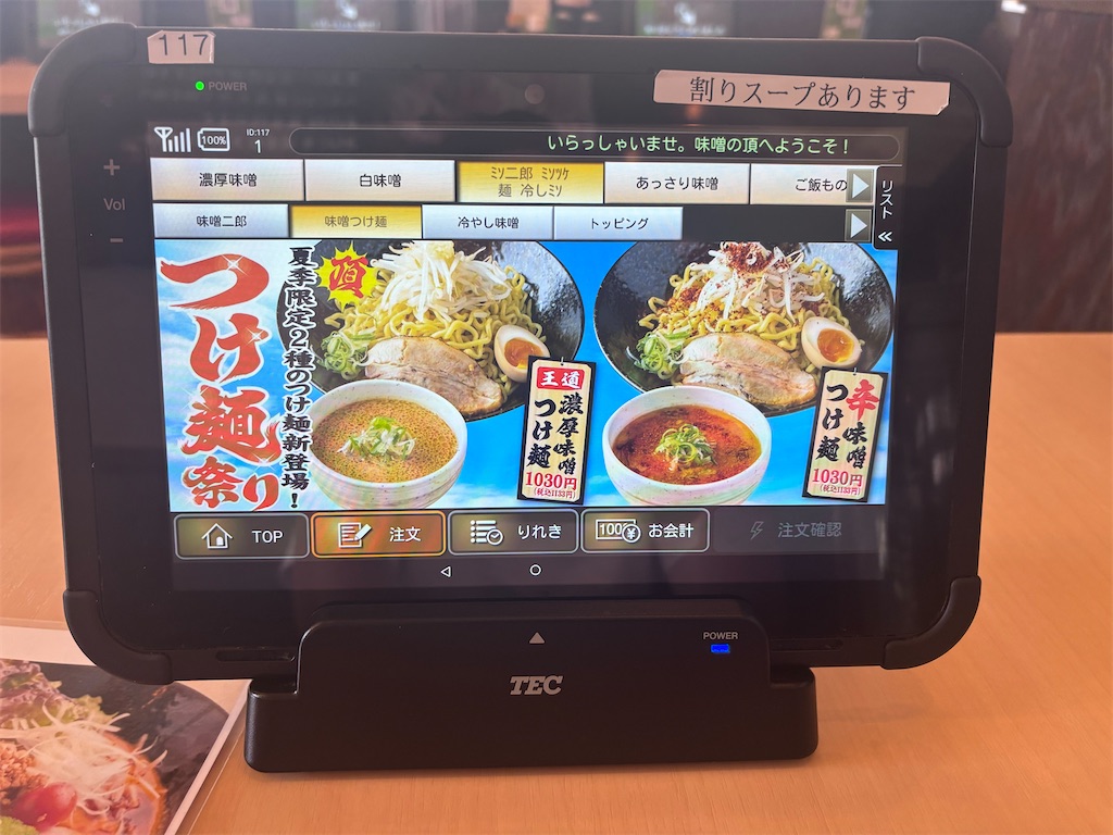 f:id:kukking10chan:20250727120015j:image