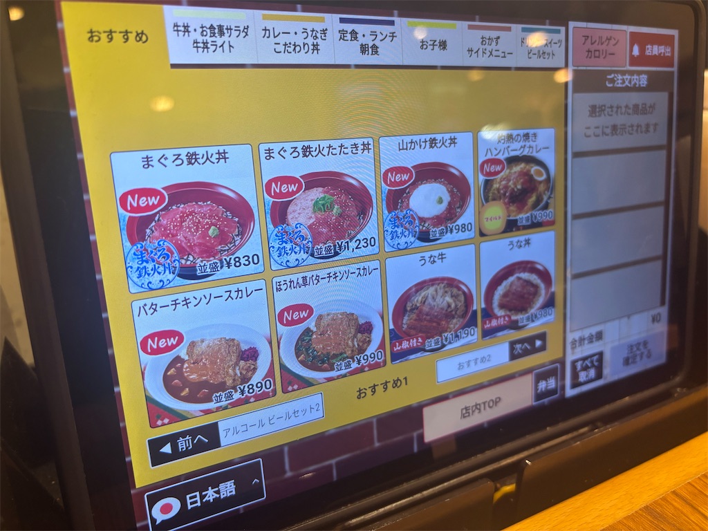 f:id:kukking10chan:20250821202933j:image