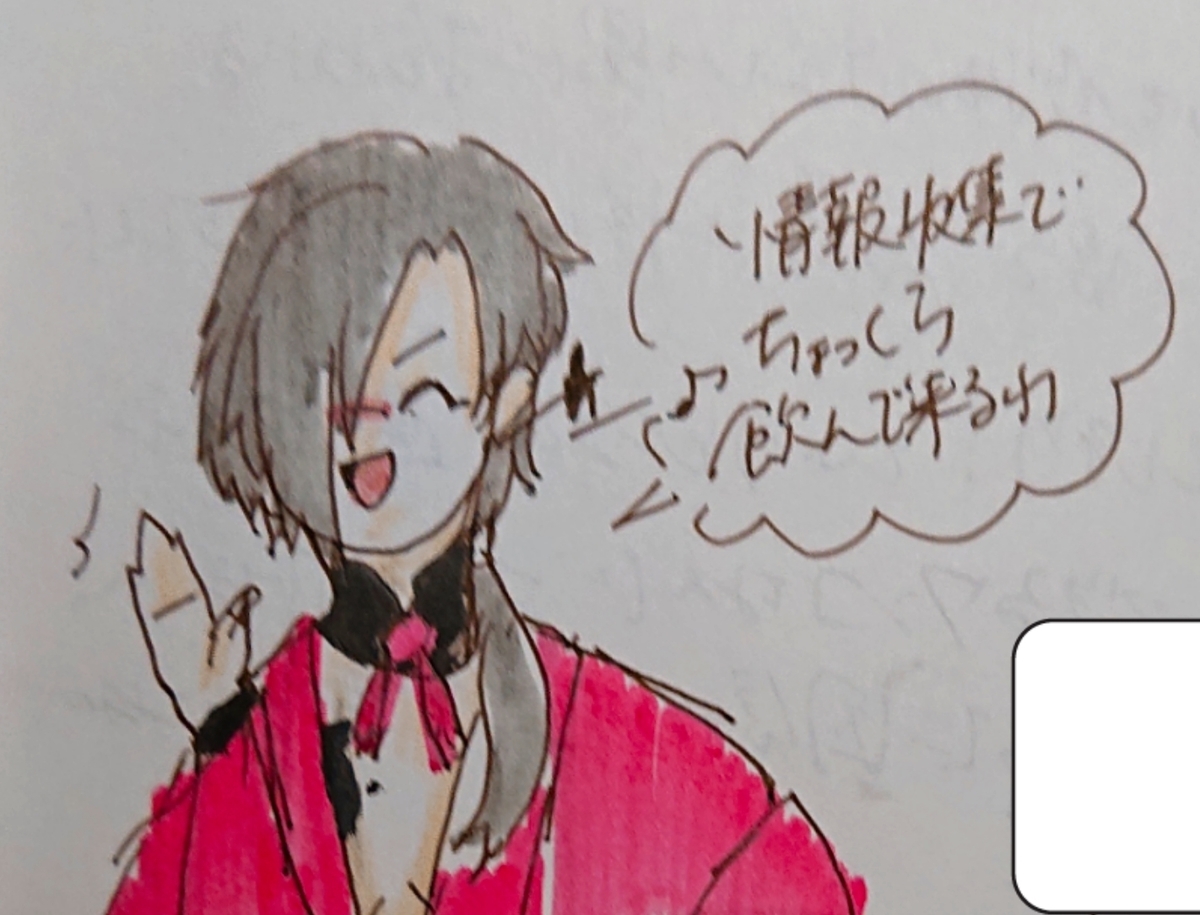 f:id:kukokitade:20200509222931j:plain