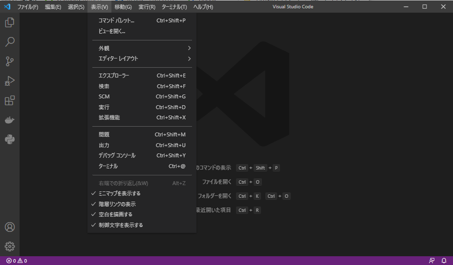 【Visual Studio Code】表示→拡張機能選択