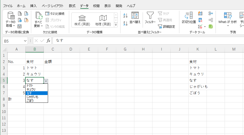 プルダウンリスト設定画面6