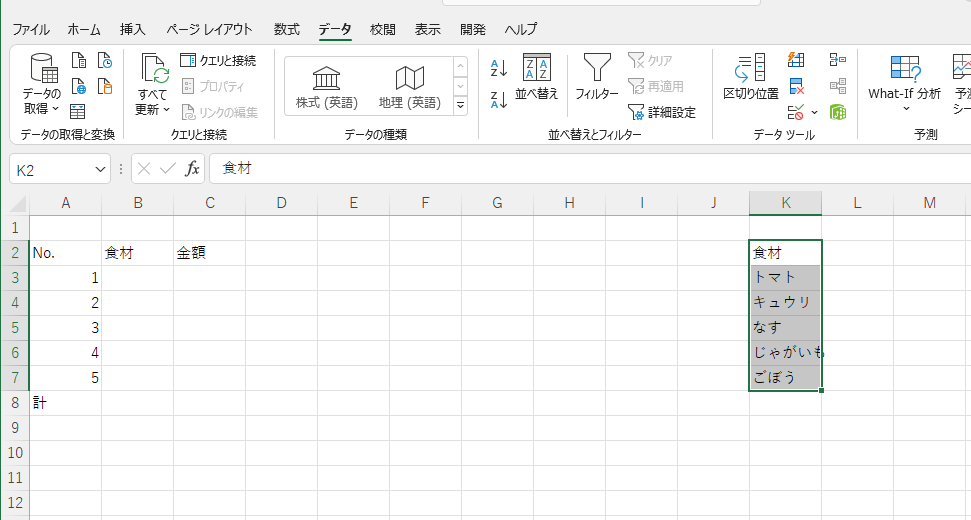 プルダウンリスト設定画面