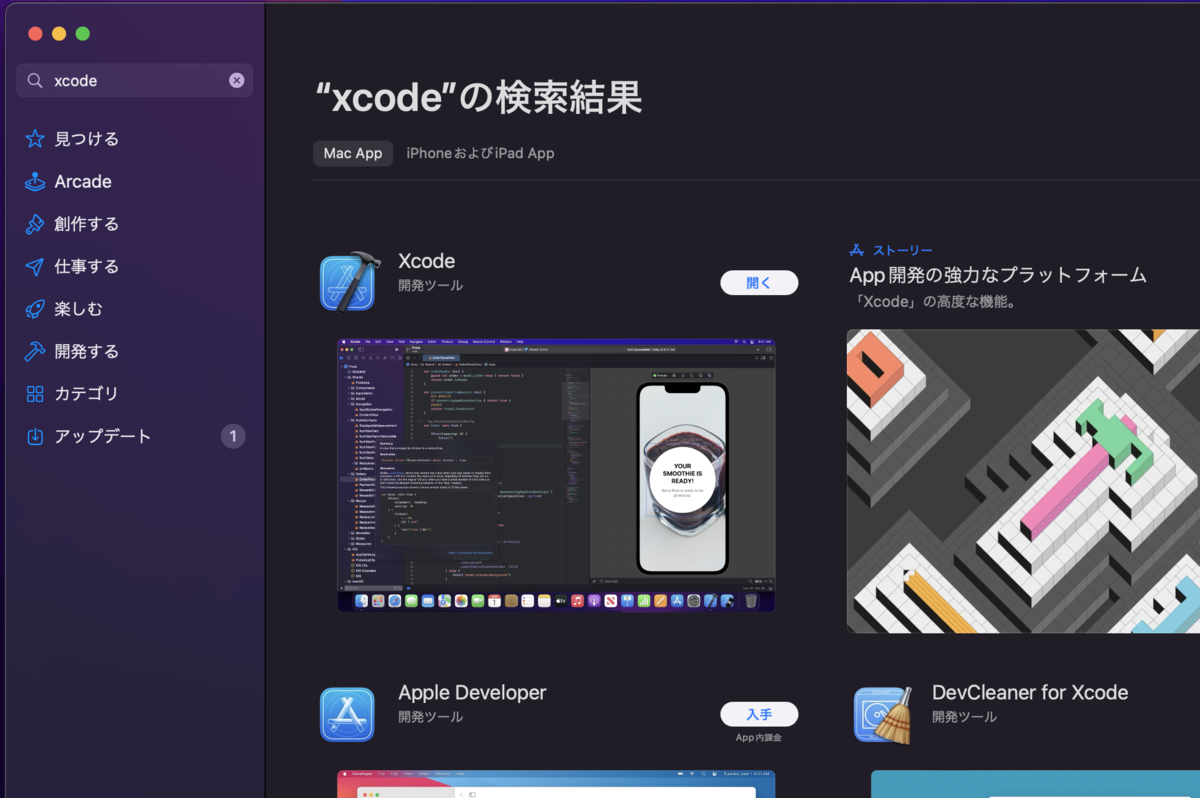 「xcode」選択