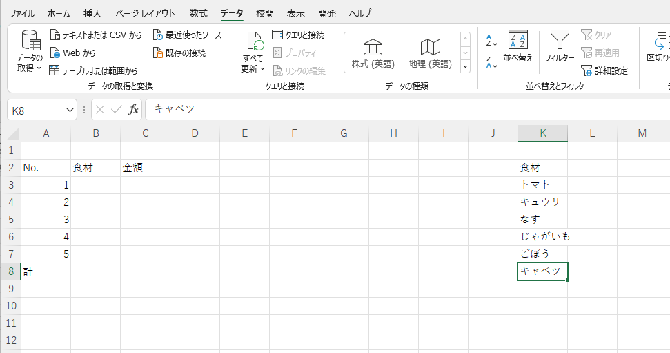プルダウンリスト設定画面8