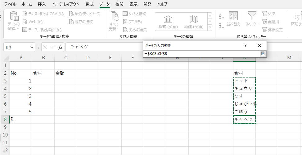 プルダウンリスト設定画面12