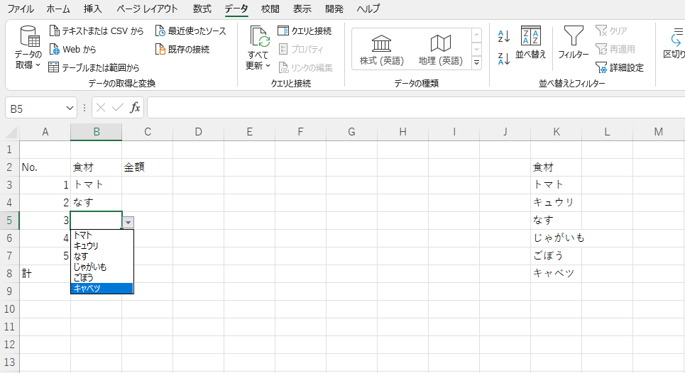プルダウンリスト設定画面14