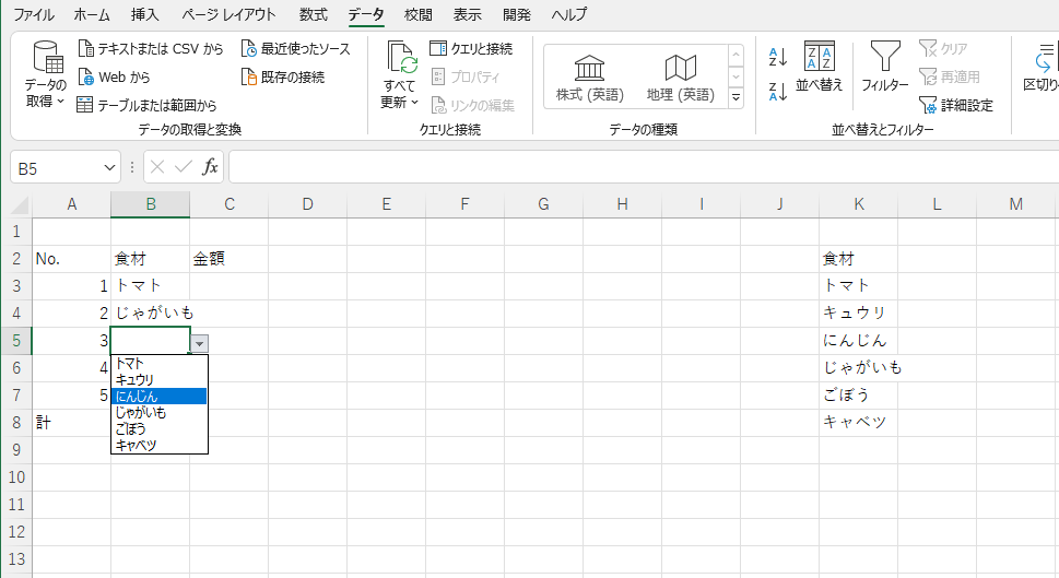 プルダウンリスト設定画面17
