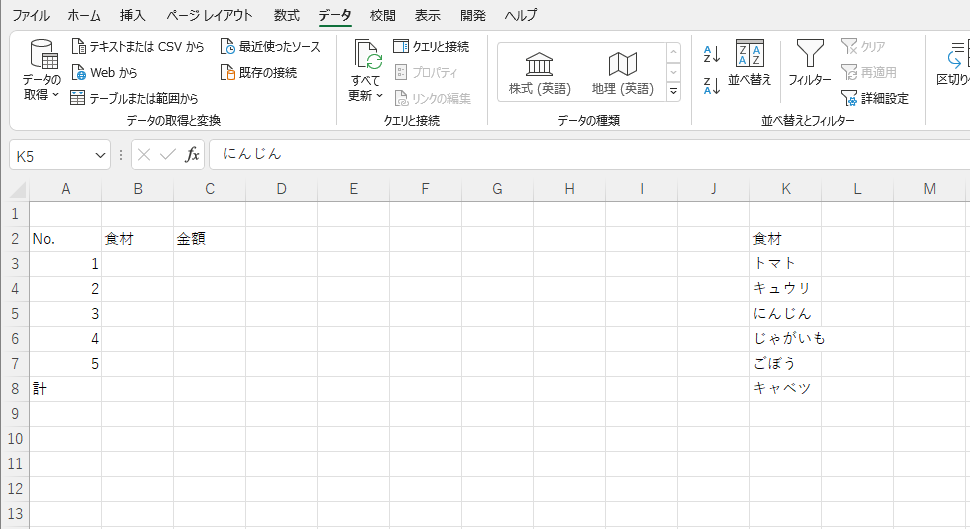 プルダウンリスト設定画面16