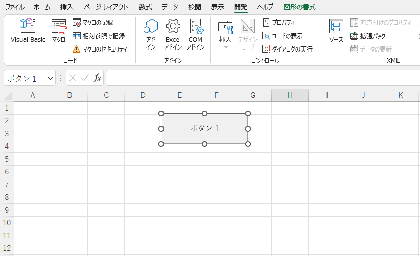 フォームコントロールボタン