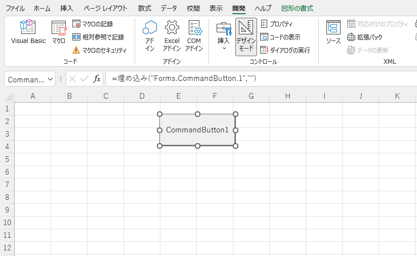 Active-Xコントロールボタン選択表示