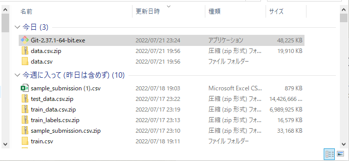 フォルダ内のダウンロードファイル