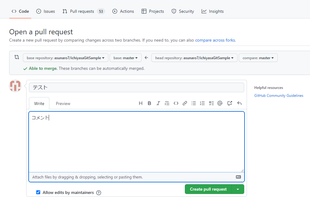 「タイトル」、「コメント」入力