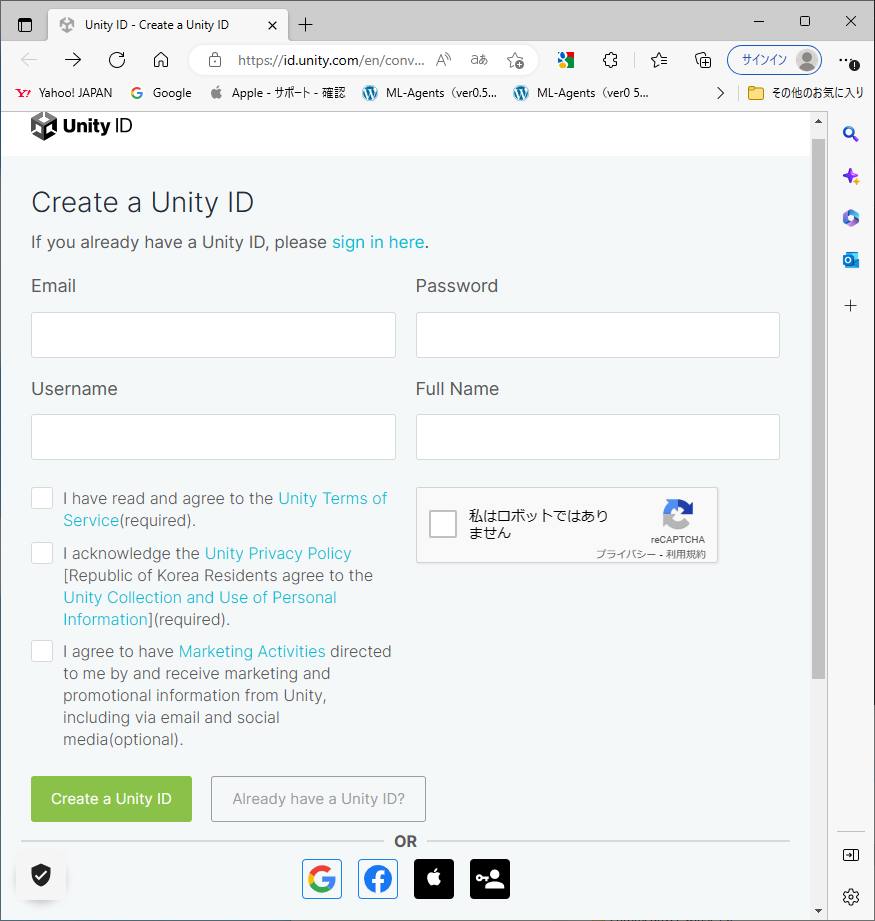 Unity ID作成用登録画面