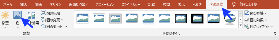 図の形式→色の順に選択