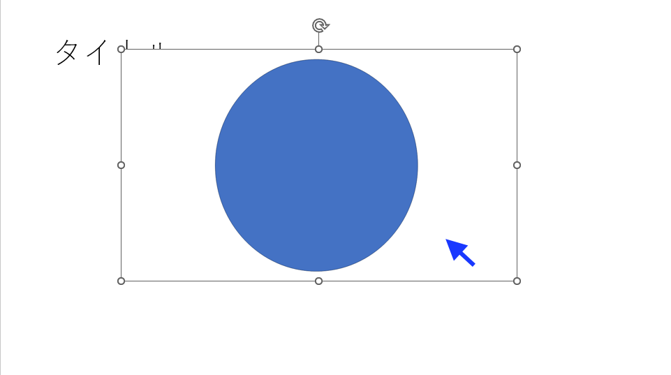 透明にしたい色の一箇所をクリック