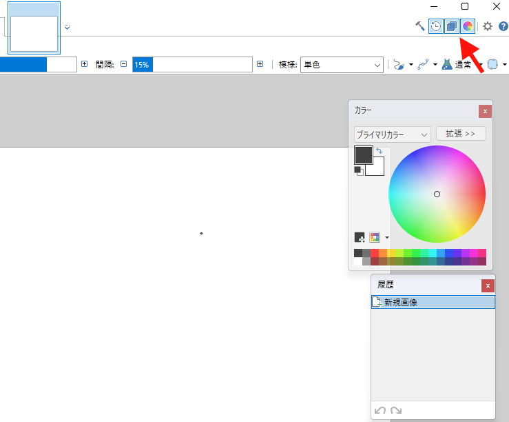 Paint.net:消えたサブウインドウを再表示させる方法