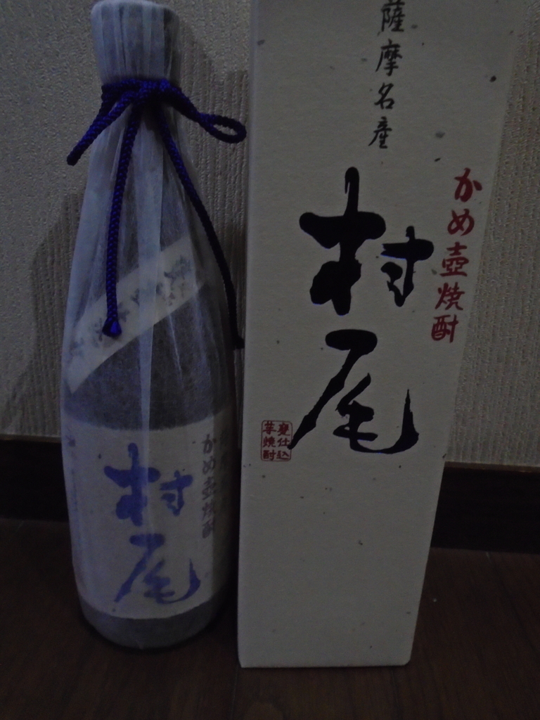 村尾 ANA限定品 11本 ANA限定パッケージ 村尾 焼酎 2024年11月11