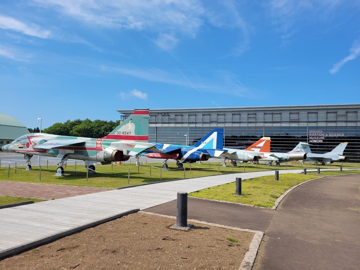 三沢航空科学館に行ってきました! - 陸マイラーのせかいのたび