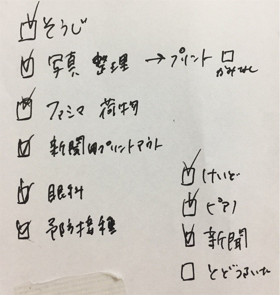 f:id:kulokikokoro:20190820190710j:image