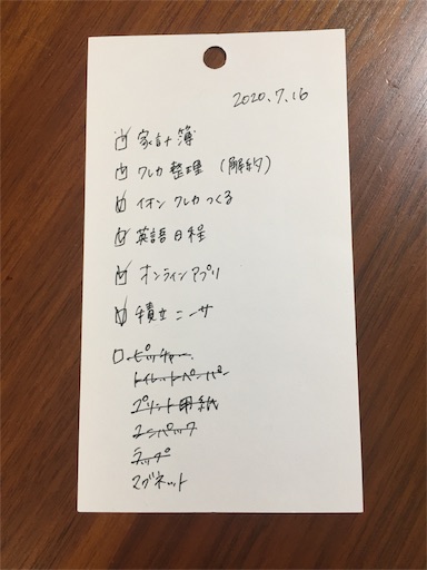 f:id:kulokikokoro:20200716124221j:image