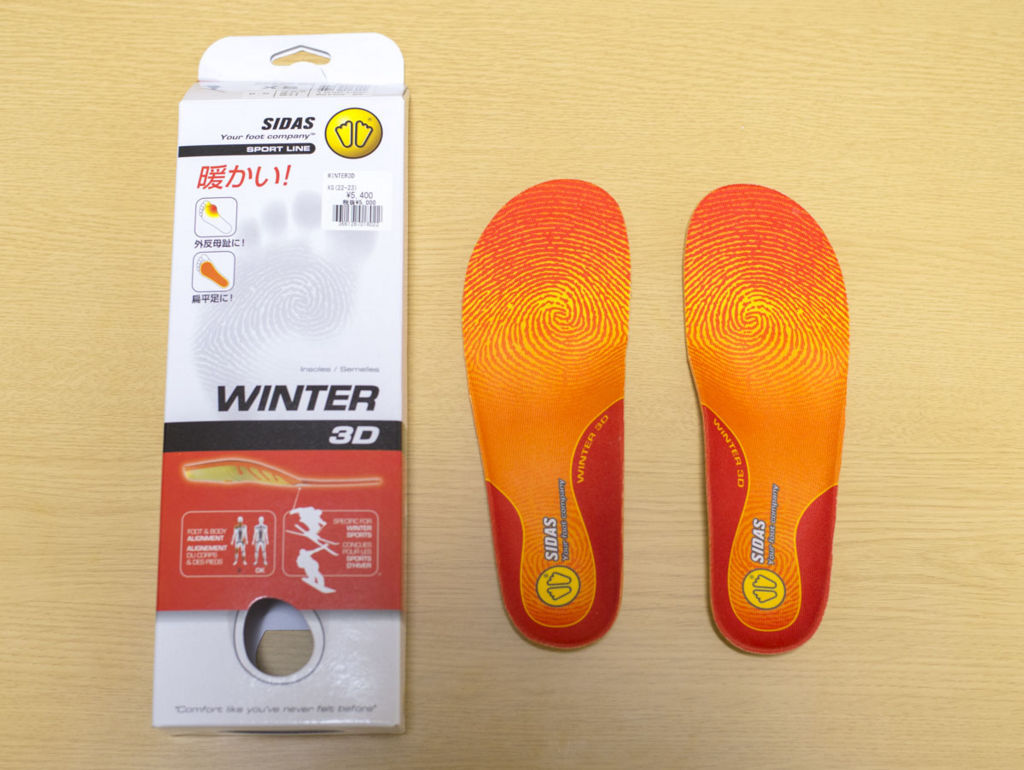 スキー・スノーボードブーツにはシダスのインソールがおすすめ - core.dll