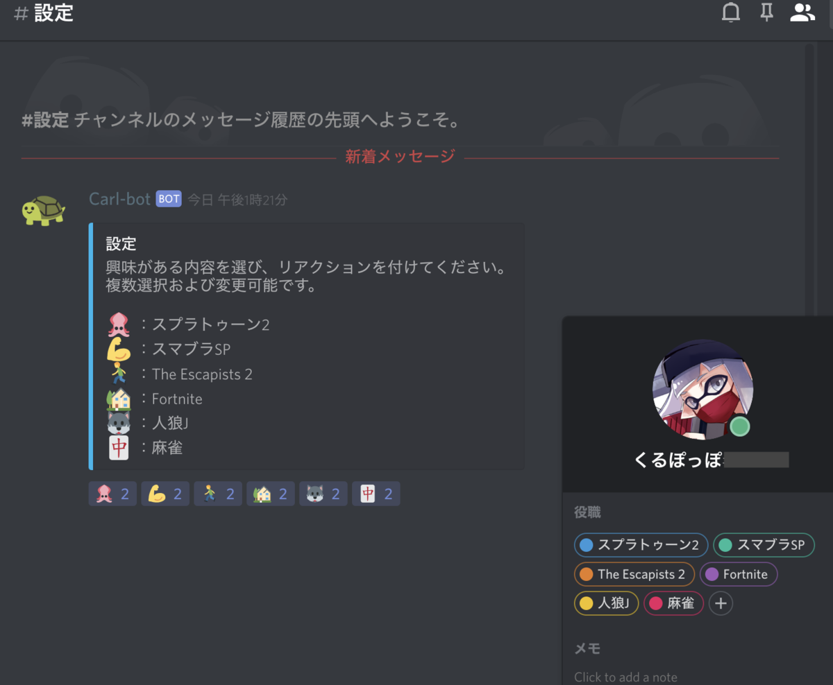 Bot ディスコ リアクションロールを使ってみよう【Discordコミュニティ運用術・機能編4】