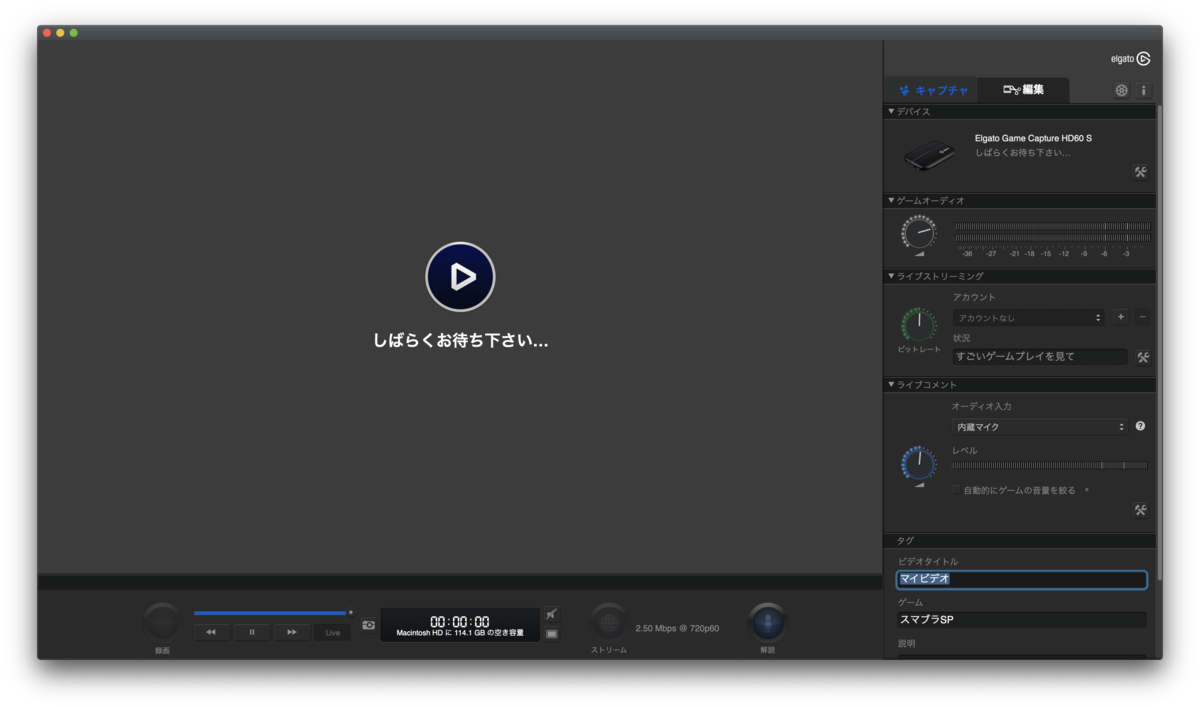 Macで使えるキャプチャボード、「Elgato Game Capture HD60 S」を購入