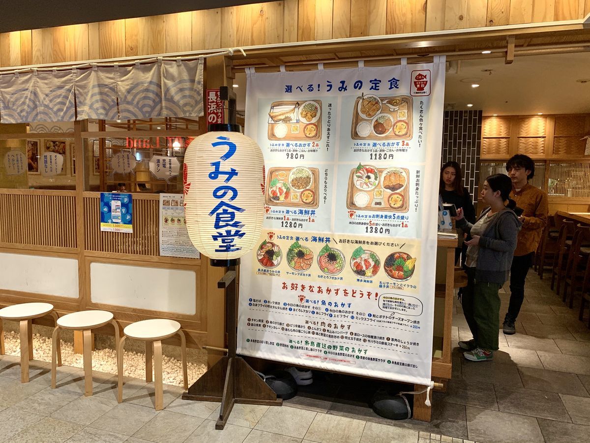 天神 うみの食堂 の海鮮丼定食がおいしくて安くてコスパよすぎる Core Dll