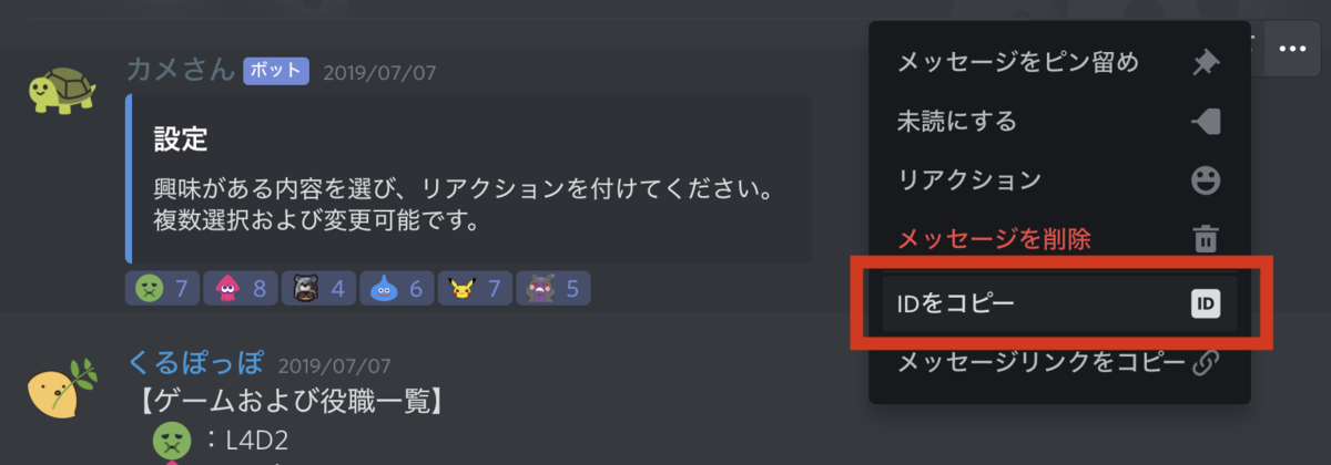 Discord Carl Botを使ってリアクションで役職の割り振りをする Core Dll