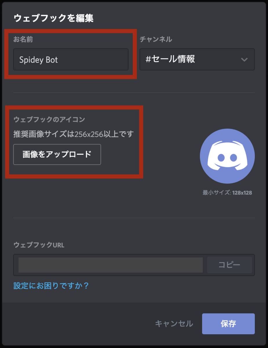 Discord】Webhooks+IFTTTを使って、Twitterの特定ユーザが特定のワードで発言したツイートをpostする - core.dll