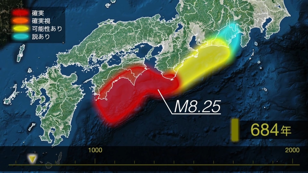 南海トラフ巨大地震 白鳳地震