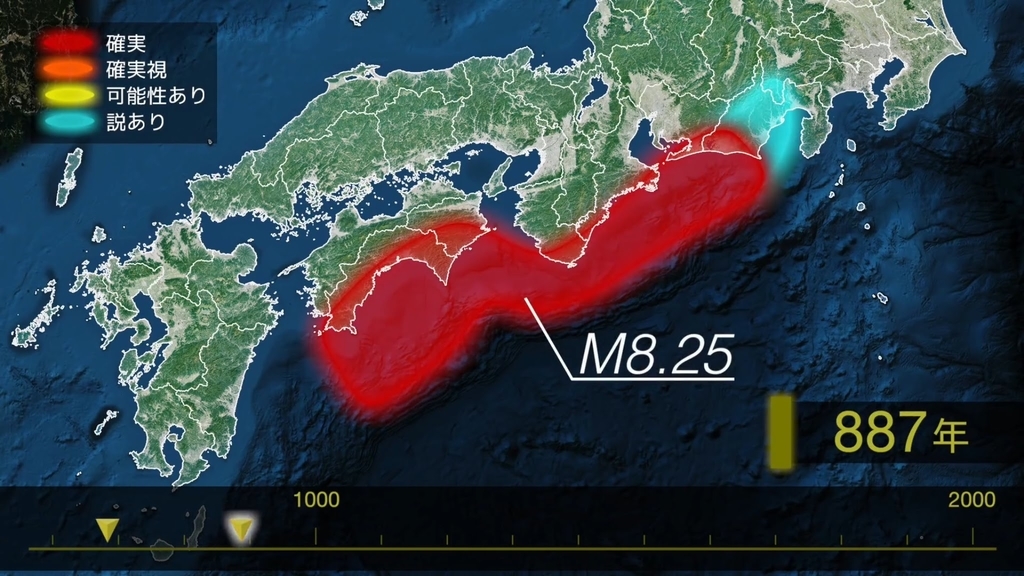 南海トラフ巨大地震 仁和地震