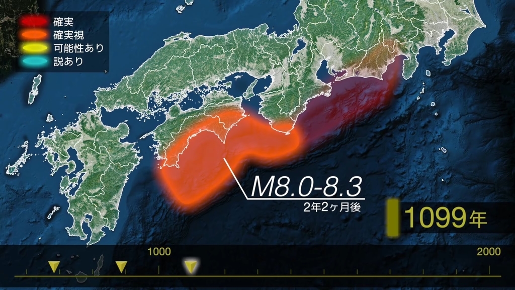 南海トラフ巨大地震 康和南海地震