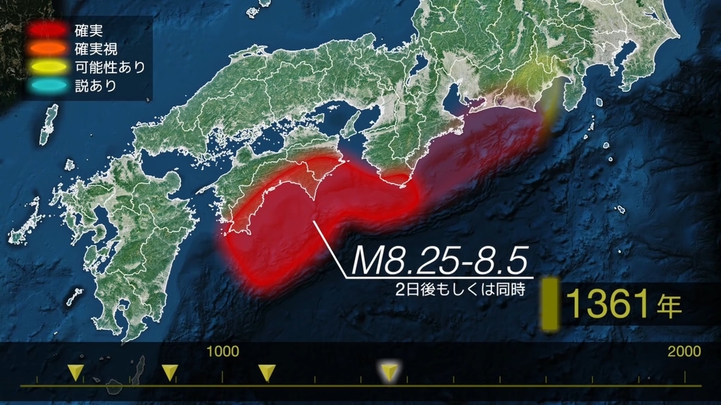 南海トラフ巨大地震 正平南海地震