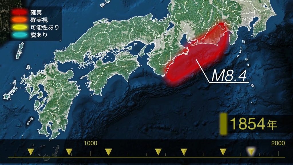 南海トラフ巨大地震 安政東海地震