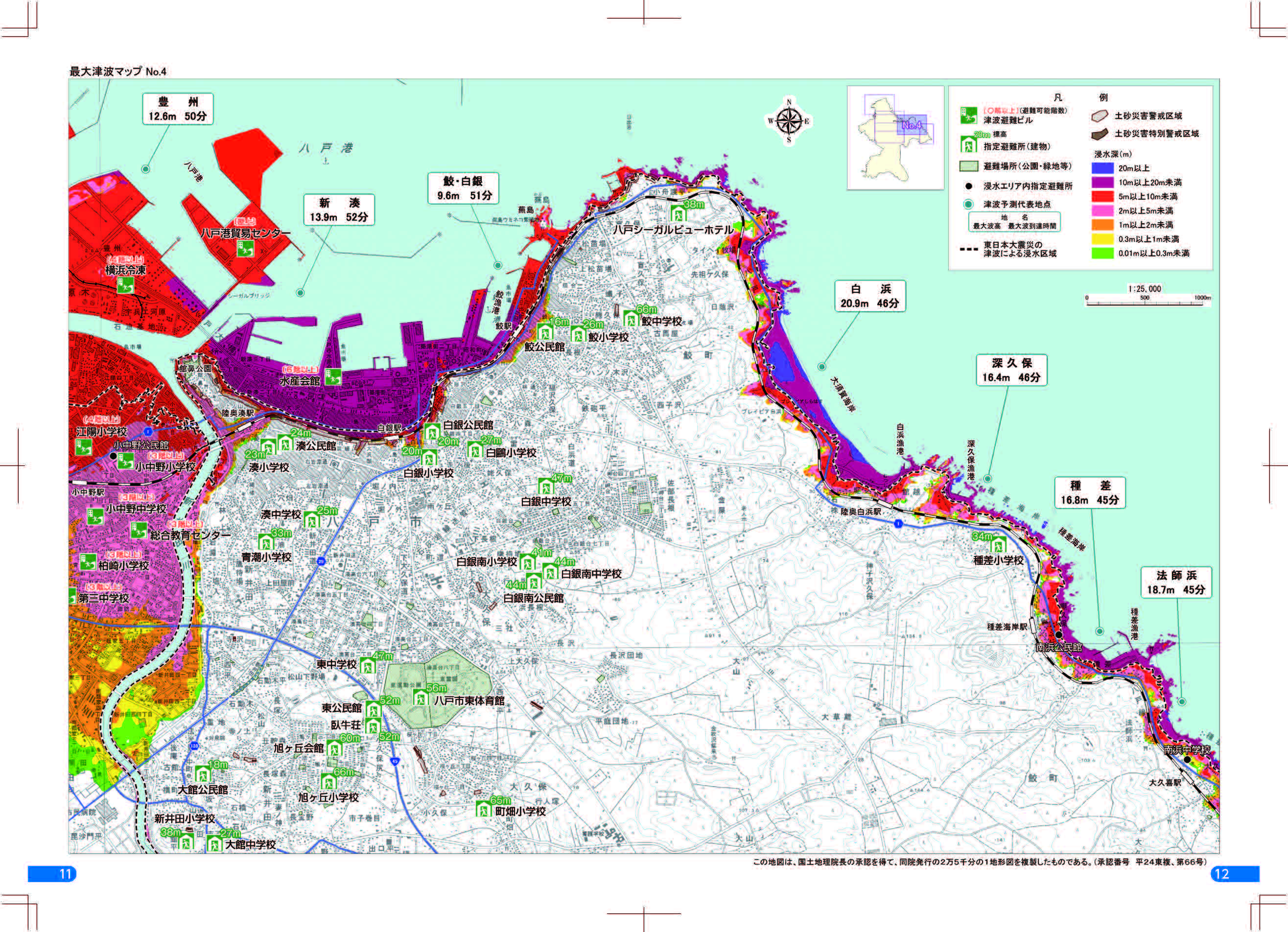 八戸市津波ハザードマップ 八戸市津波ハザードマップ