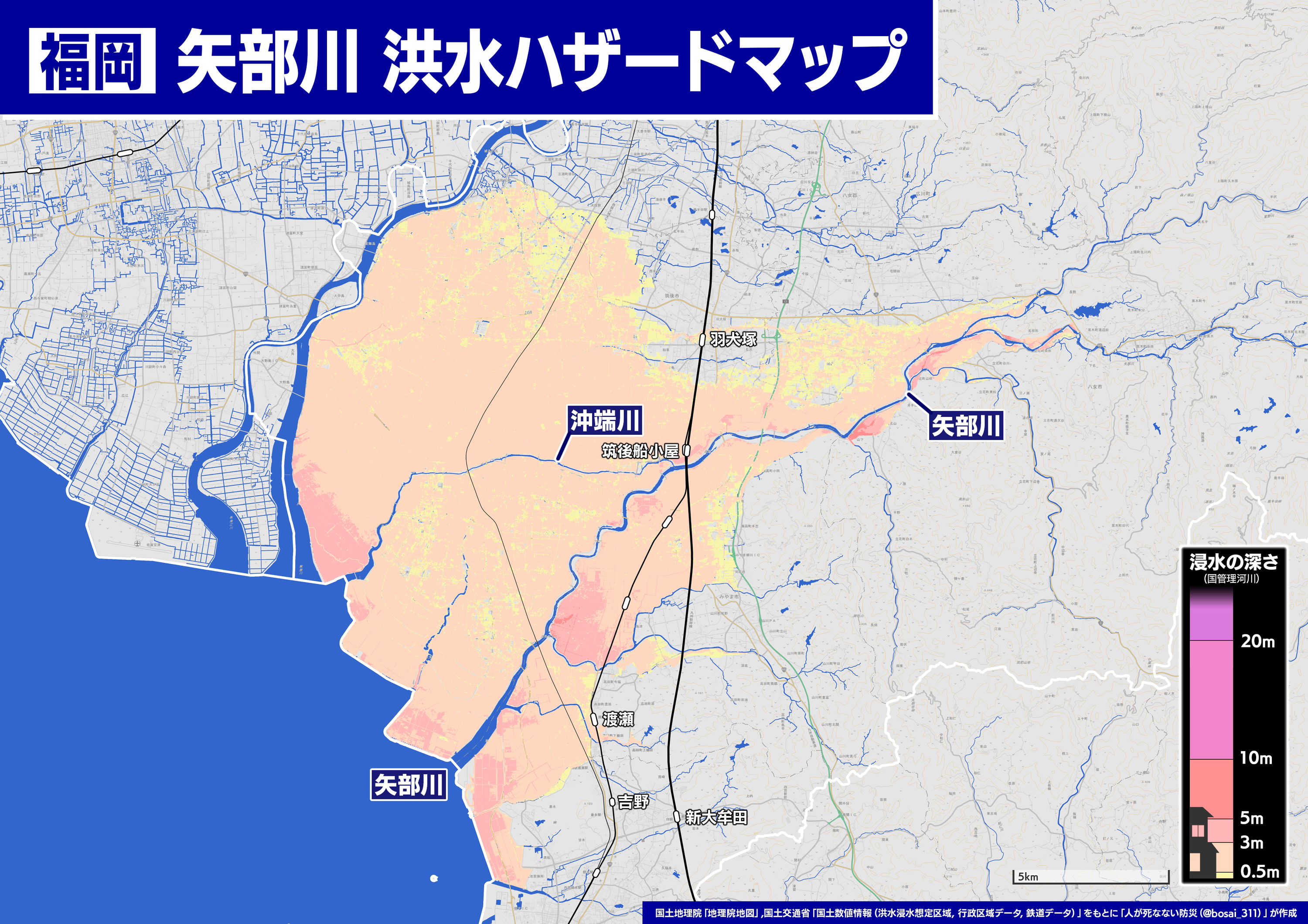 矢部川の洪水ハザードマップ 矢部川の洪水ハザードマップ