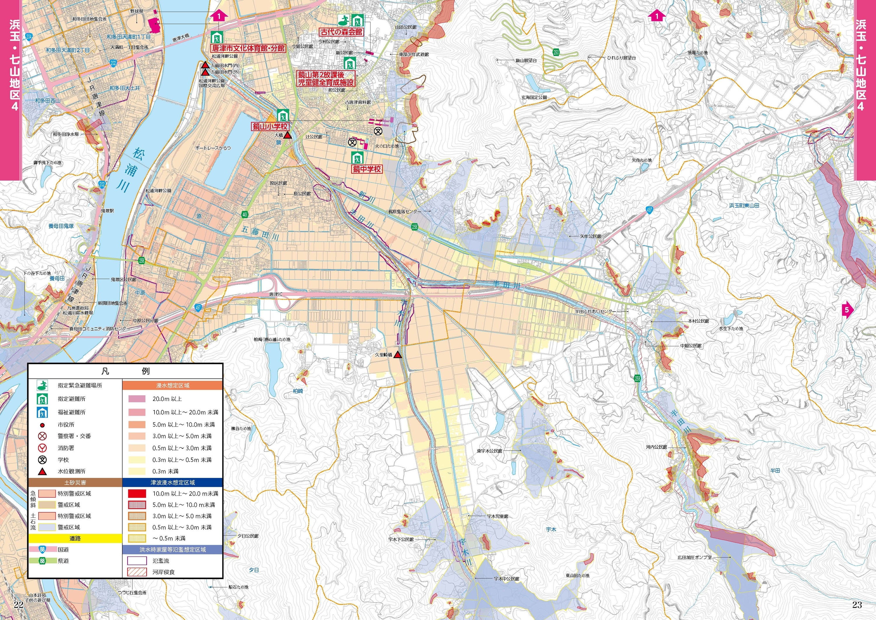 唐津市のハザードマップ 唐津市のハザードマップ