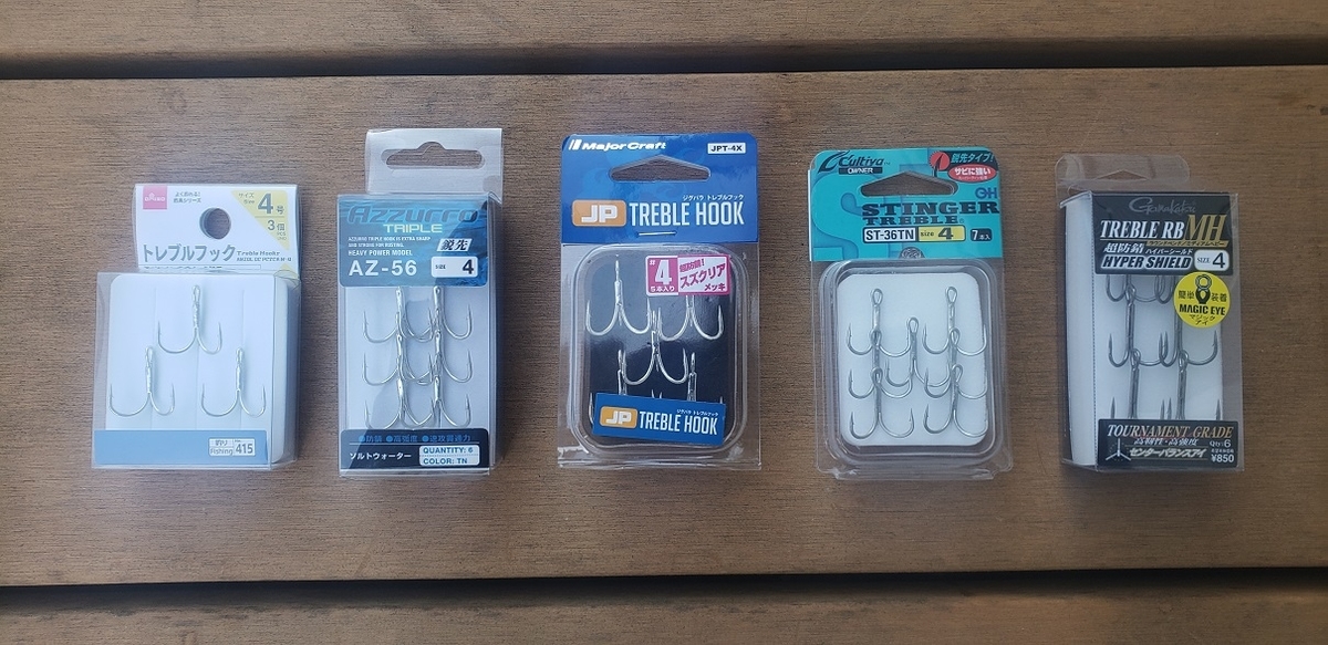 比較検証 廉価版トレブルフック4種の本当の実力 くまの100均フィッシング 比較検証 廉価版トレブルフック4種の本当の実力 くまの100均フィッシング