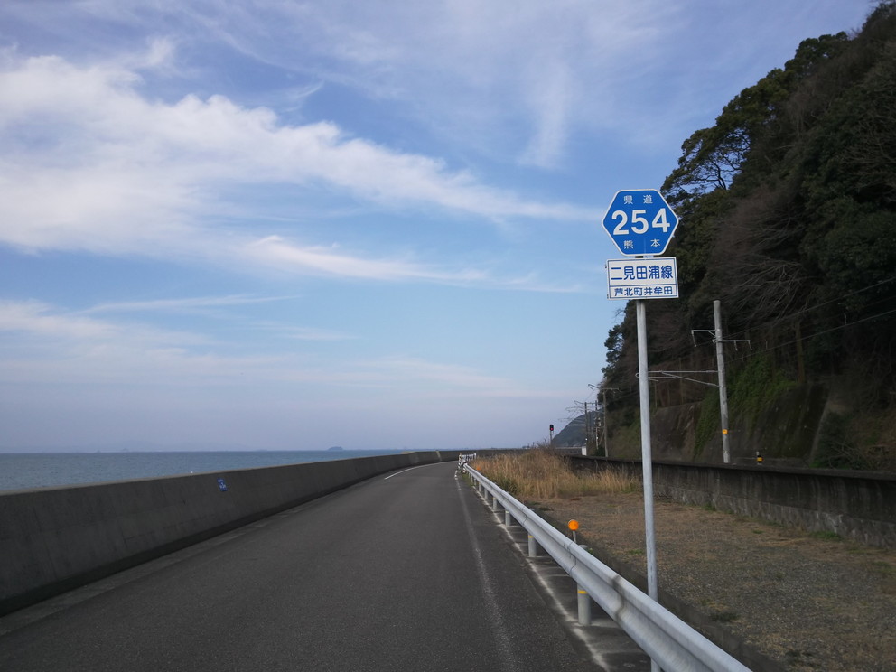 熊本県道254号二見田浦線までサイクリング Kuma Miyaのブログ