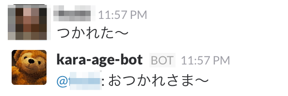 f:id:kuma-no-kara-age:20160109174339p:plain